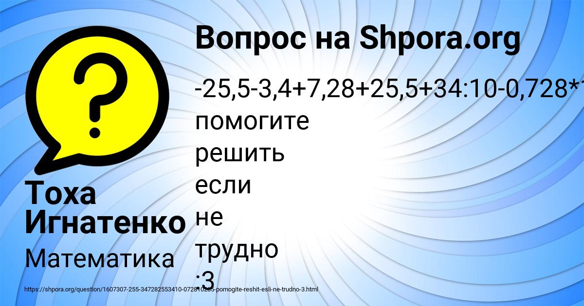 Картинка с текстом вопроса от пользователя Тоха Игнатенко