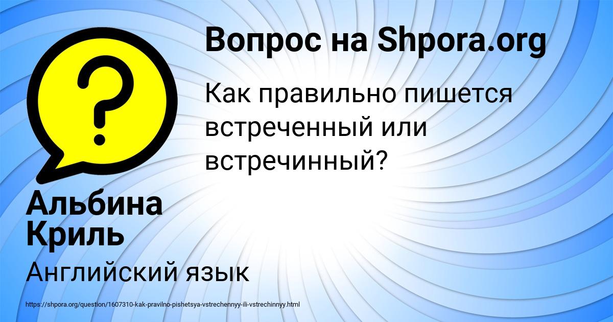 Картинка с текстом вопроса от пользователя Альбина Криль