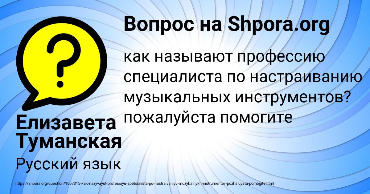 Картинка с текстом вопроса от пользователя Елизавета Туманская