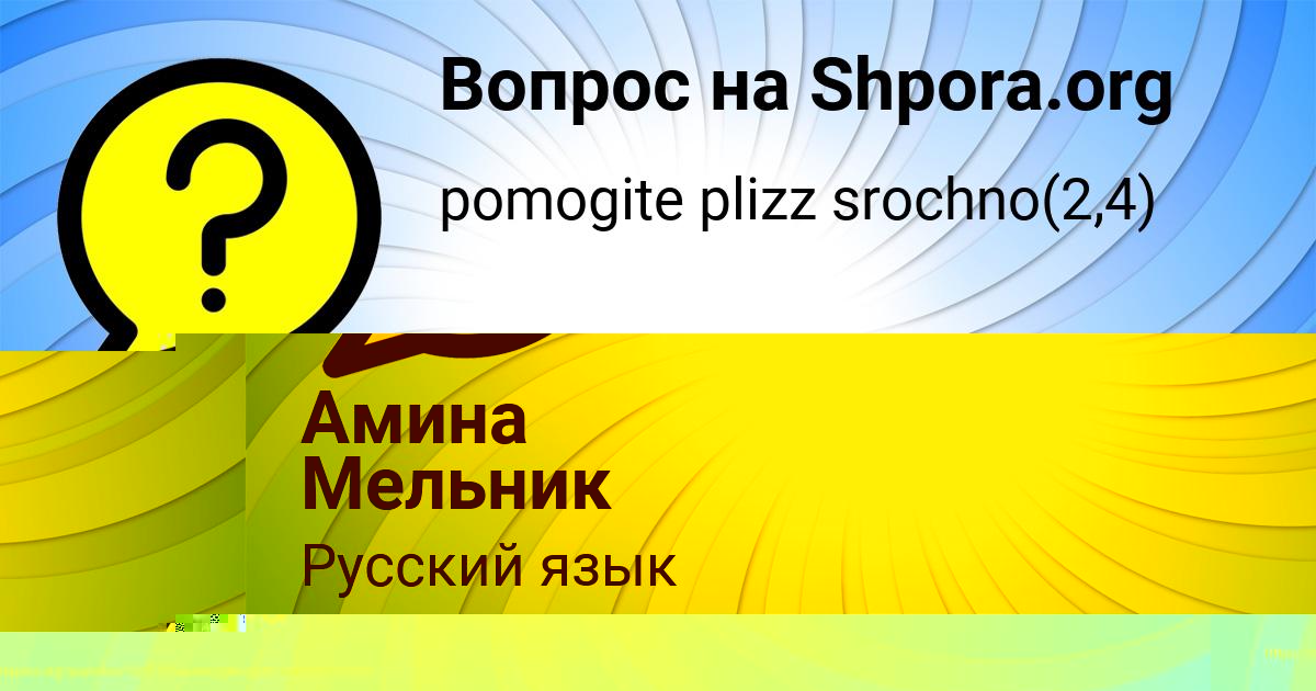 Картинка с текстом вопроса от пользователя ВСЕВОЛОД РУДИЧ