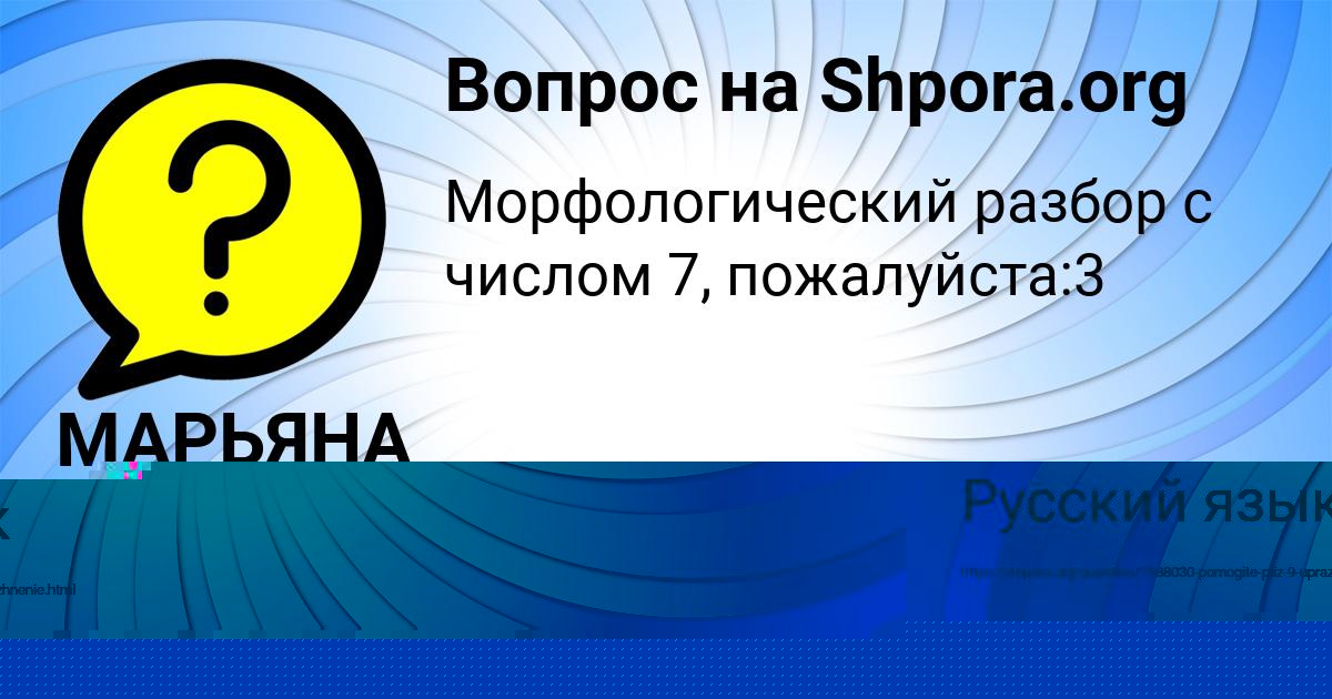 Картинка с текстом вопроса от пользователя МАРЬЯНА СОТНИКОВА