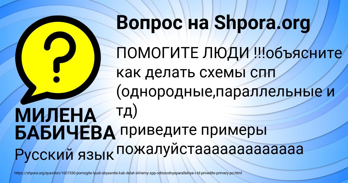 Картинка с текстом вопроса от пользователя МИЛЕНА БАБИЧЕВА