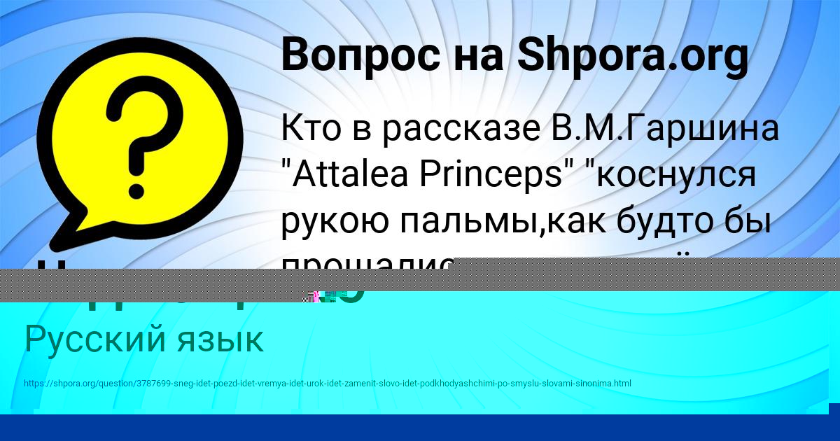 Картинка с текстом вопроса от пользователя Настя Куликова