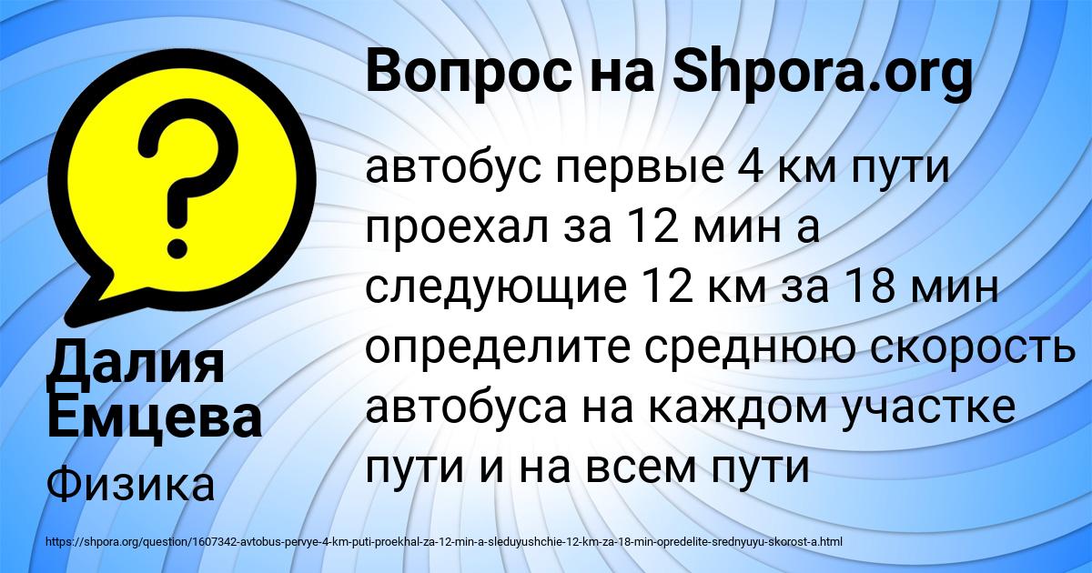 Картинка с текстом вопроса от пользователя Далия Емцева