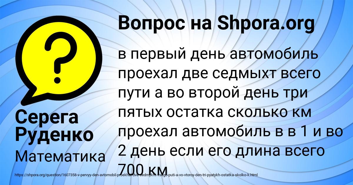 Картинка с текстом вопроса от пользователя Серега Руденко