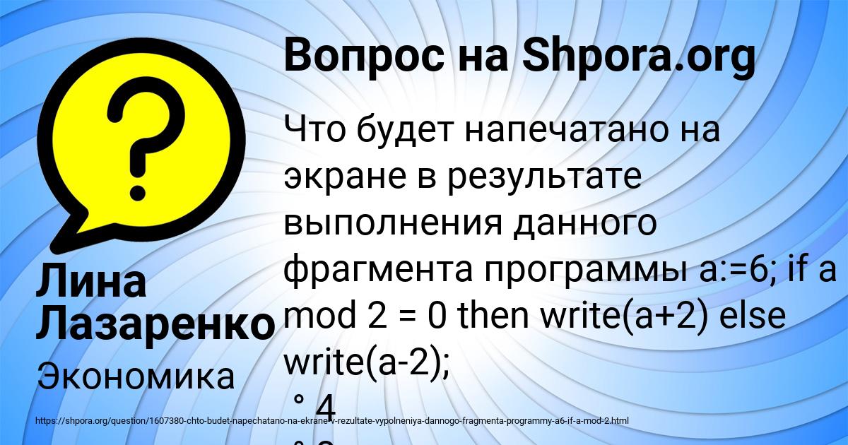 Картинка с текстом вопроса от пользователя Лина Лазаренко