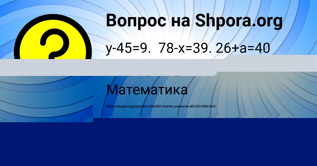 Картинка с текстом вопроса от пользователя Vitaliy Azarenko