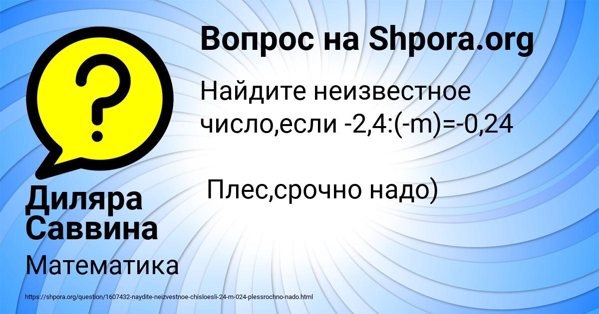 Картинка с текстом вопроса от пользователя Диляра Саввина