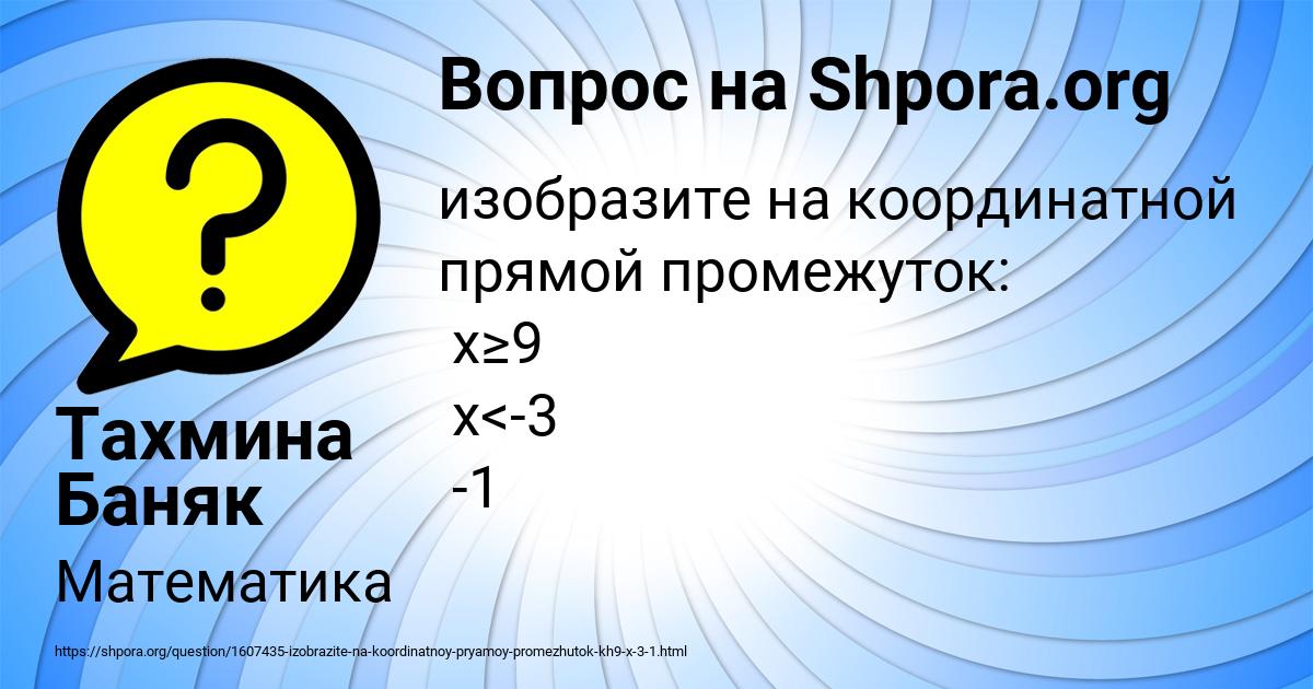 Картинка с текстом вопроса от пользователя Тахмина Баняк
