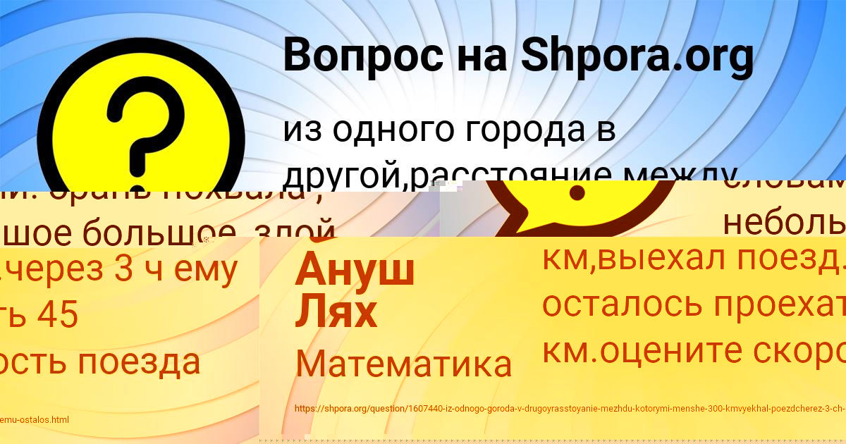 Картинка с текстом вопроса от пользователя Ануш Лях