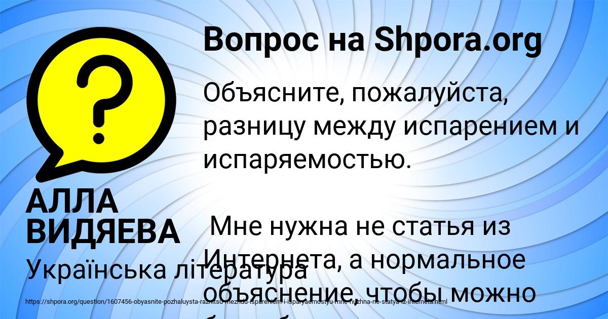 Картинка с текстом вопроса от пользователя АЛЛА ВИДЯЕВА