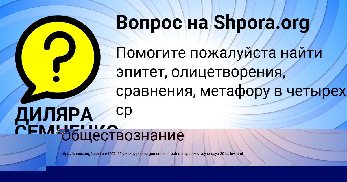 Картинка с текстом вопроса от пользователя Amina Babura
