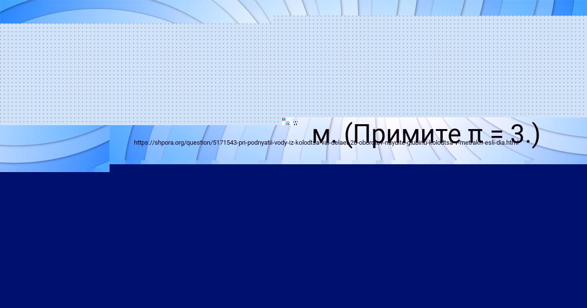 Картинка с текстом вопроса от пользователя КИРА КУПРИЯНОВА