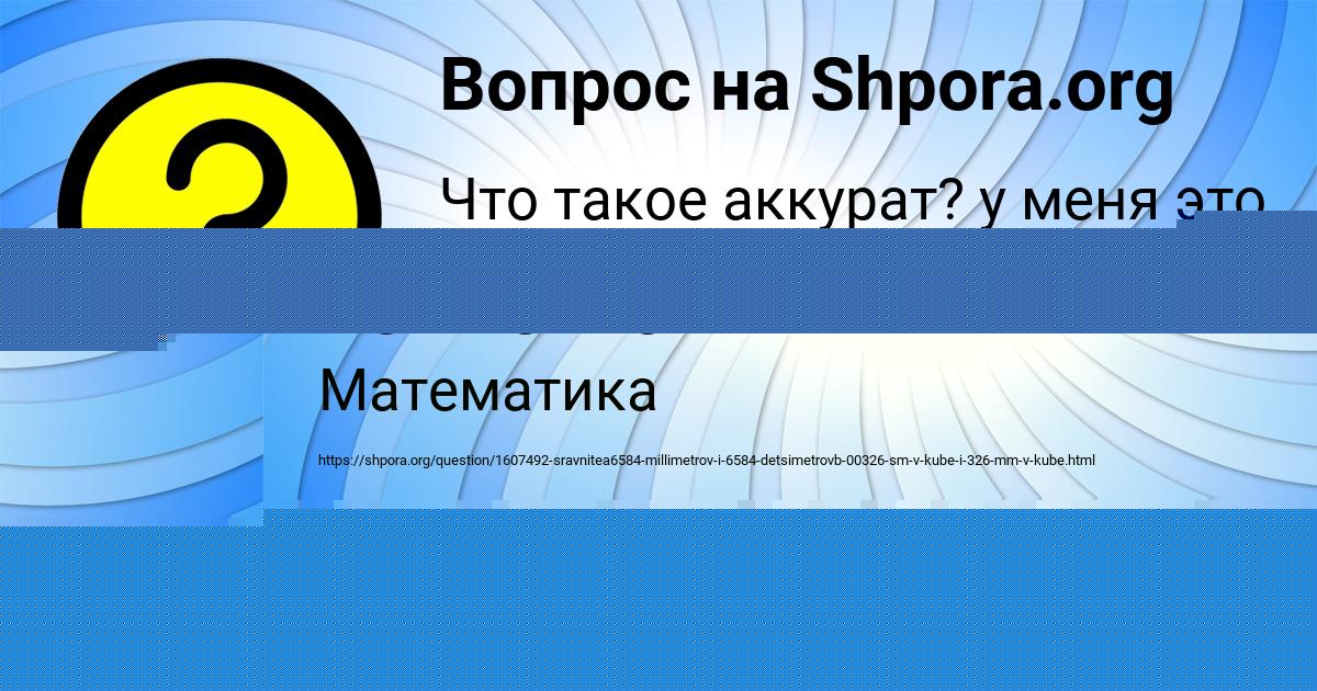 Картинка с текстом вопроса от пользователя Саша Хомченко