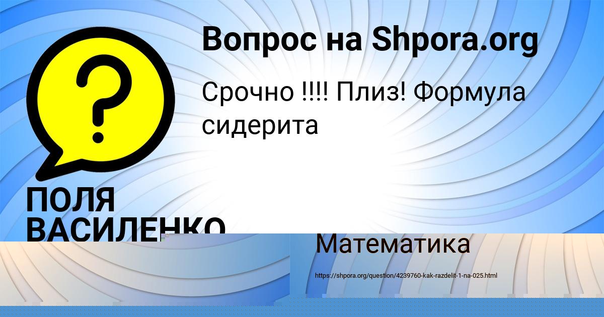 Картинка с текстом вопроса от пользователя ПОЛЯ ВАСИЛЕНКО