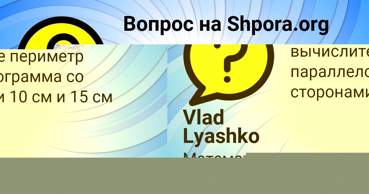 Картинка с текстом вопроса от пользователя Роман Бобров