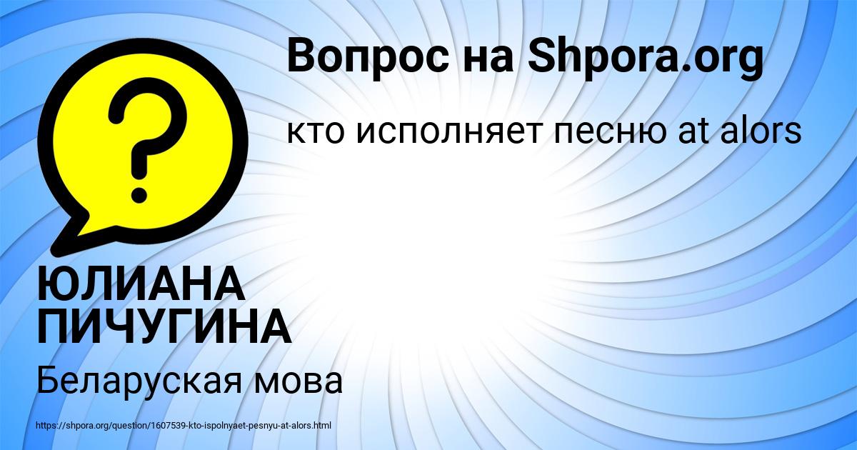 Картинка с текстом вопроса от пользователя ЮЛИАНА ПИЧУГИНА