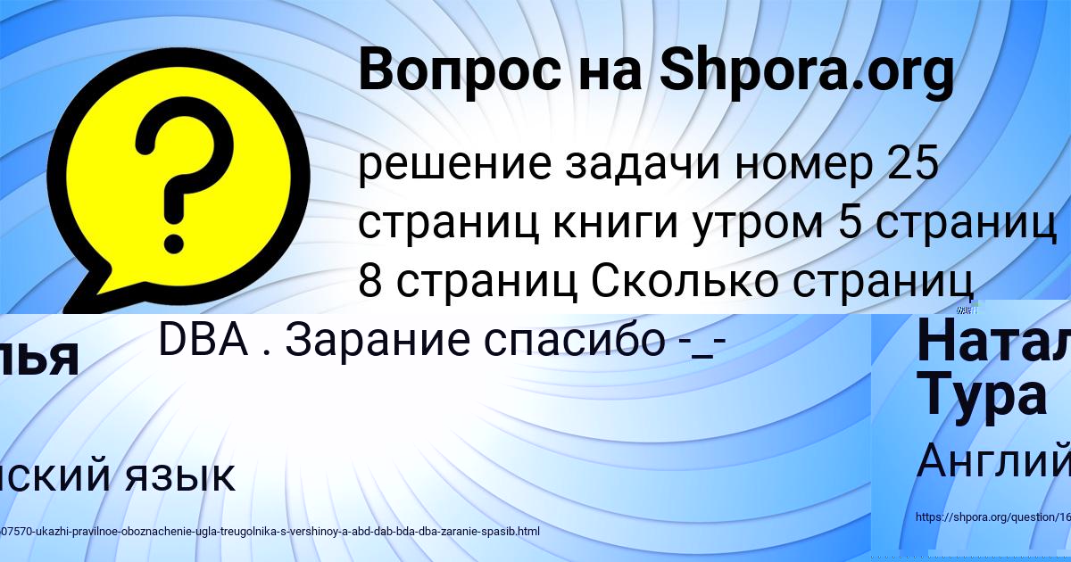 Картинка с текстом вопроса от пользователя Наталья Тура