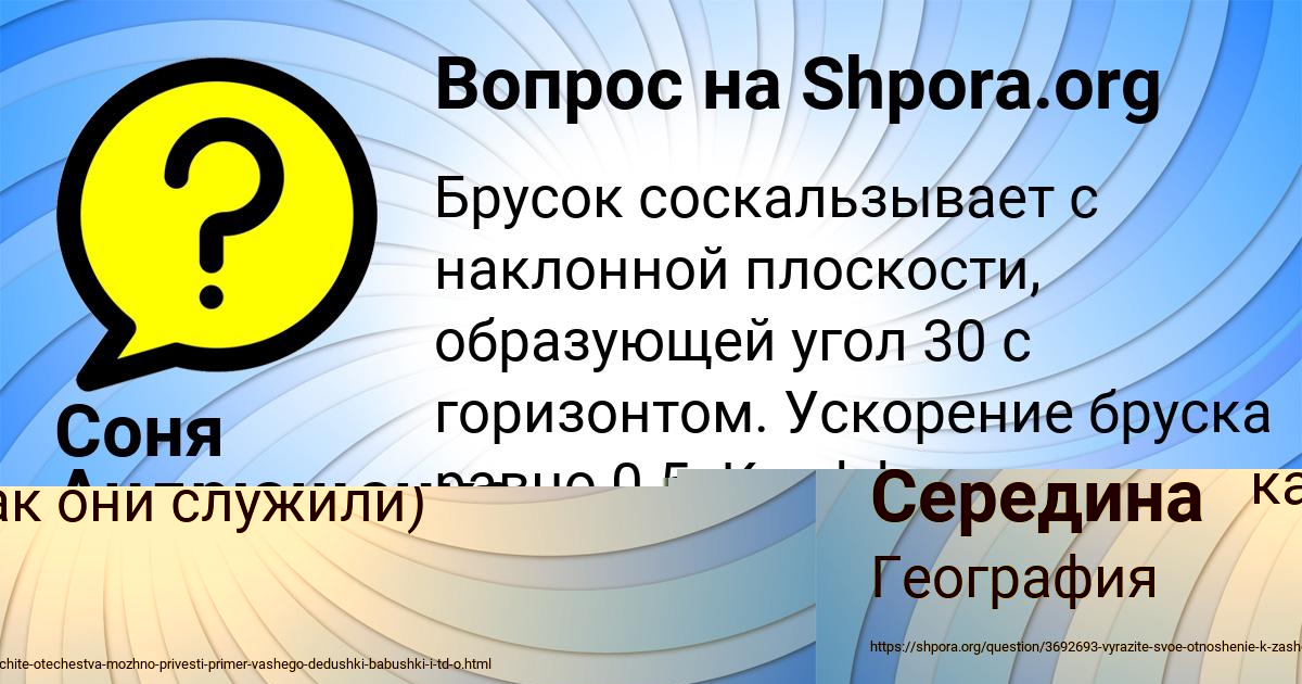 Картинка с текстом вопроса от пользователя СВЯТОСЛАВ ГОРОХОВСКИЙ