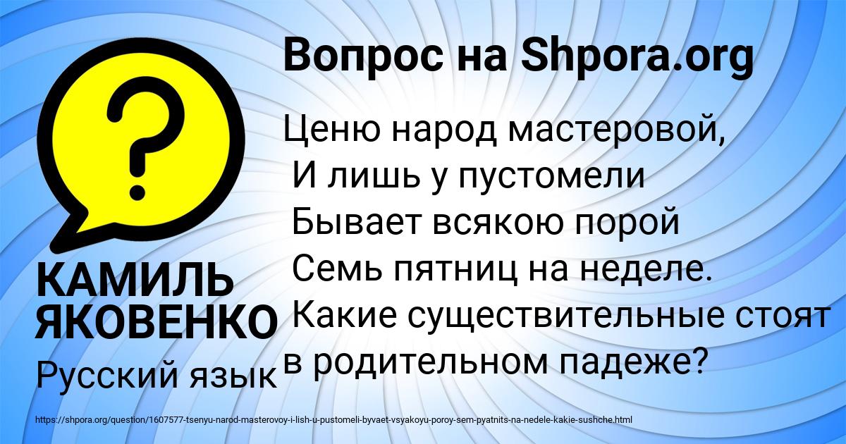 Картинка с текстом вопроса от пользователя КАМИЛЬ ЯКОВЕНКО