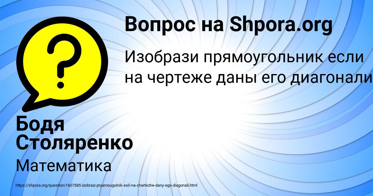 Картинка с текстом вопроса от пользователя Бодя Столяренко