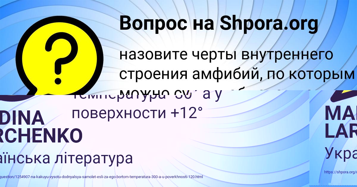 Картинка с текстом вопроса от пользователя Деня Пичугин