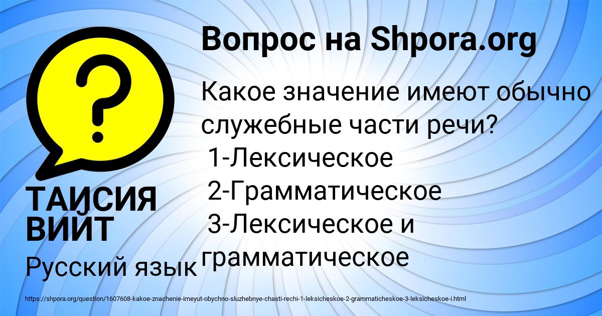 Картинка с текстом вопроса от пользователя ТАИСИЯ ВИЙТ