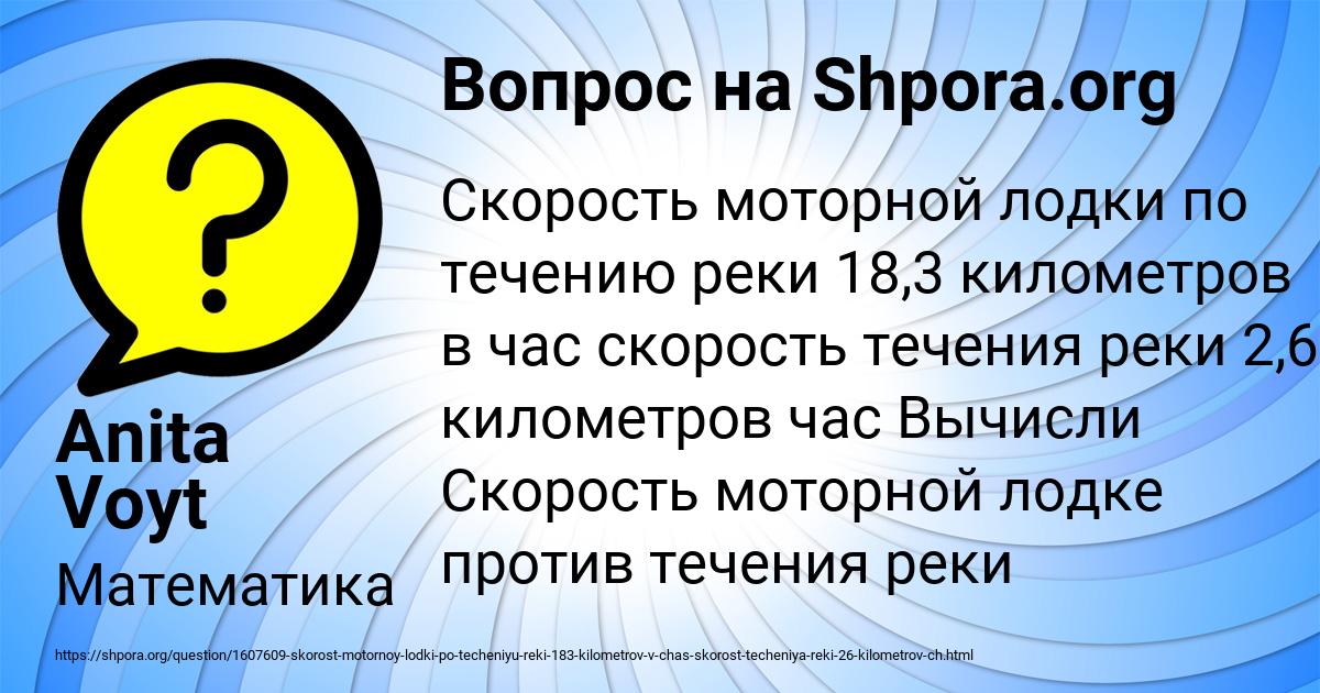 Картинка с текстом вопроса от пользователя Anita Voyt