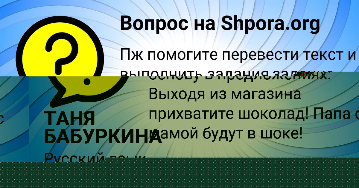 Картинка с текстом вопроса от пользователя Ирина Гавриленко