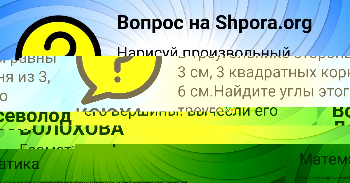 Картинка с текстом вопроса от пользователя Всеволод Леоненко