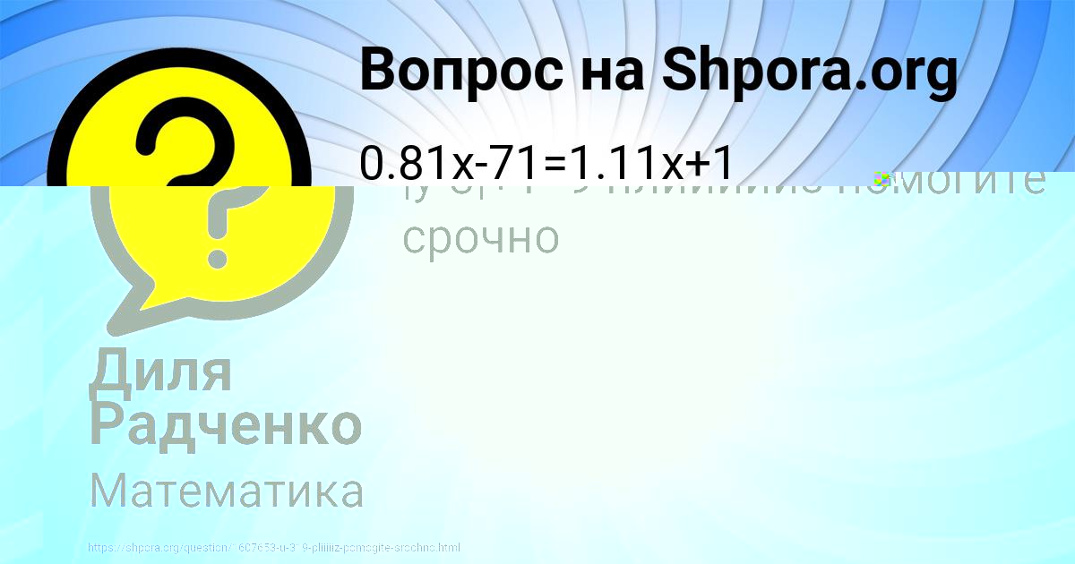 Картинка с текстом вопроса от пользователя Диля Радченко