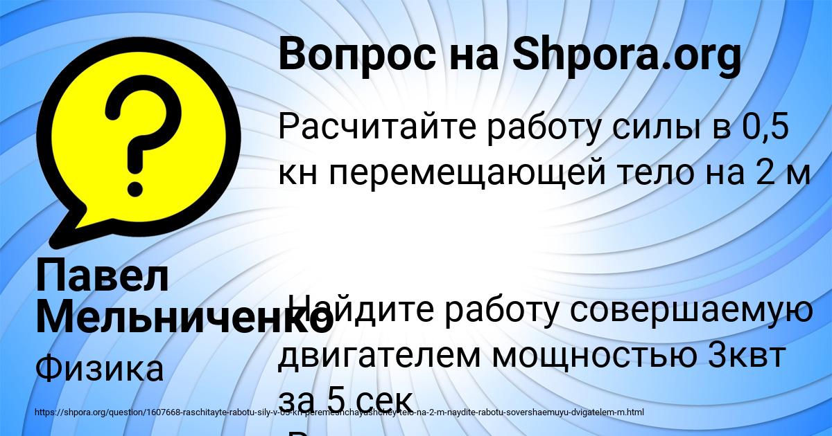 Картинка с текстом вопроса от пользователя Павел Мельниченко