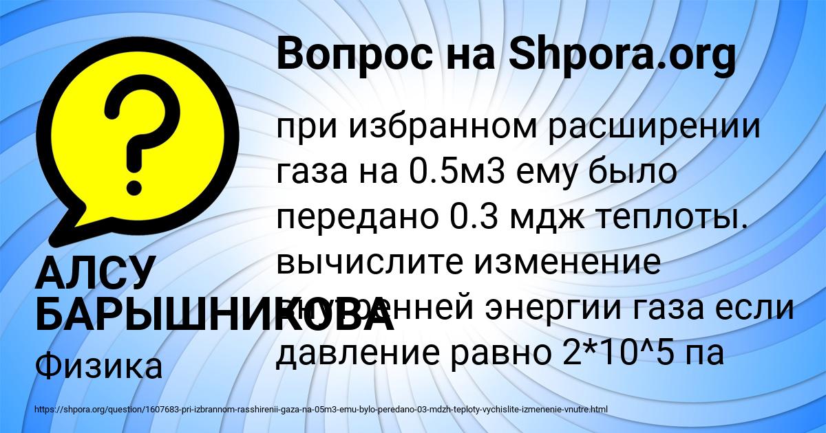 Картинка с текстом вопроса от пользователя АЛСУ БАРЫШНИКОВА