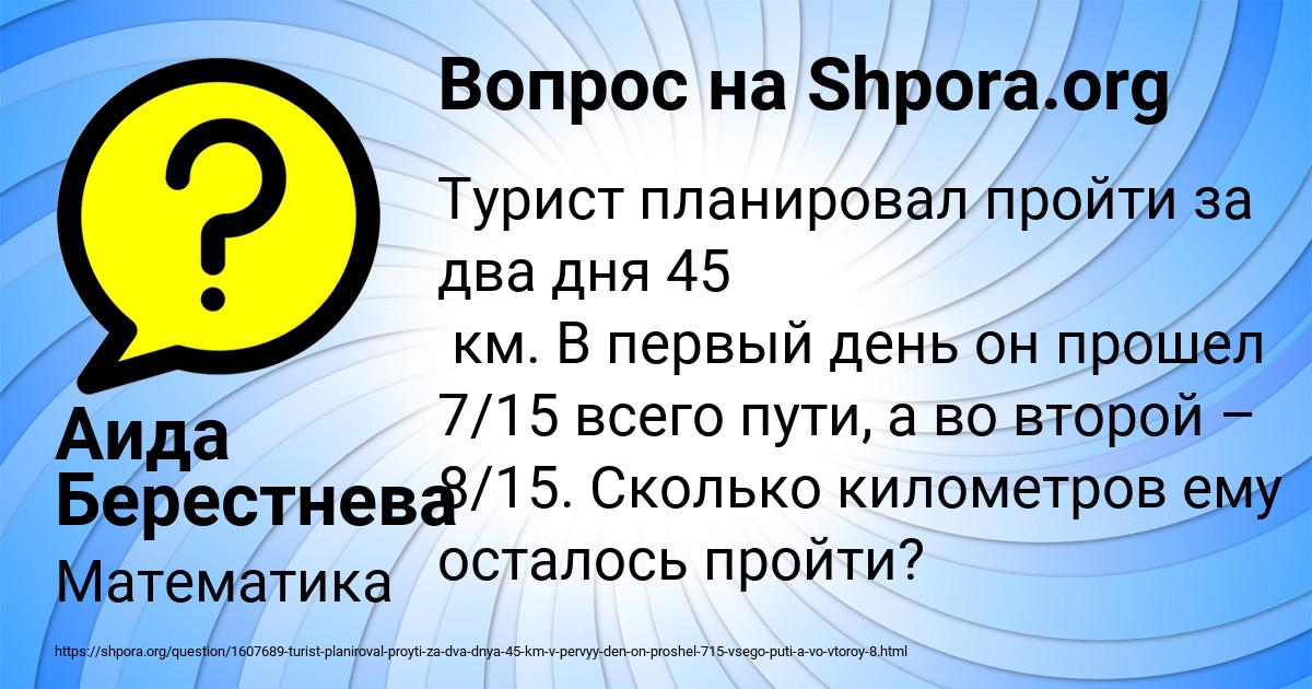 Картинка с текстом вопроса от пользователя Аида Берестнева