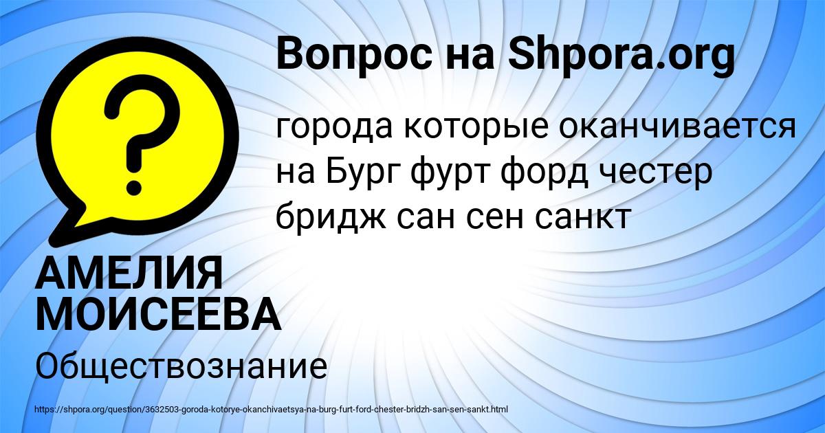 Картинка с текстом вопроса от пользователя Саша Исаева