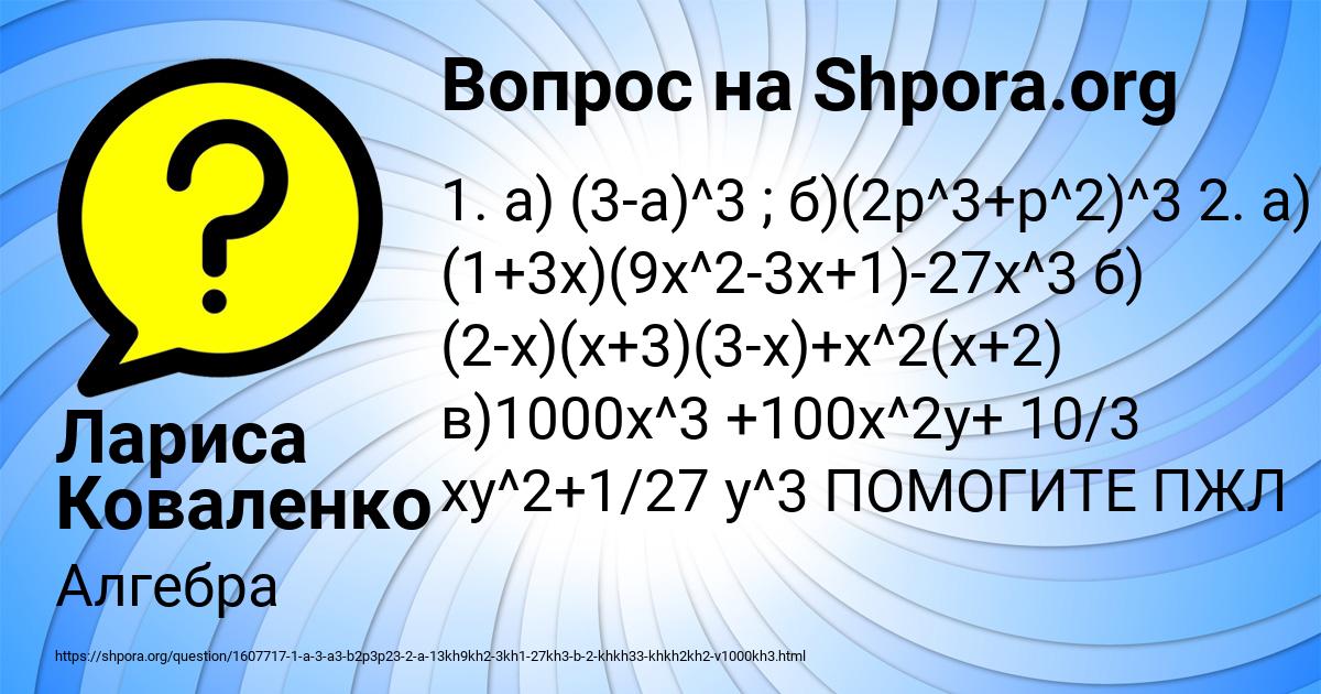 Картинка с текстом вопроса от пользователя Лариса Коваленко