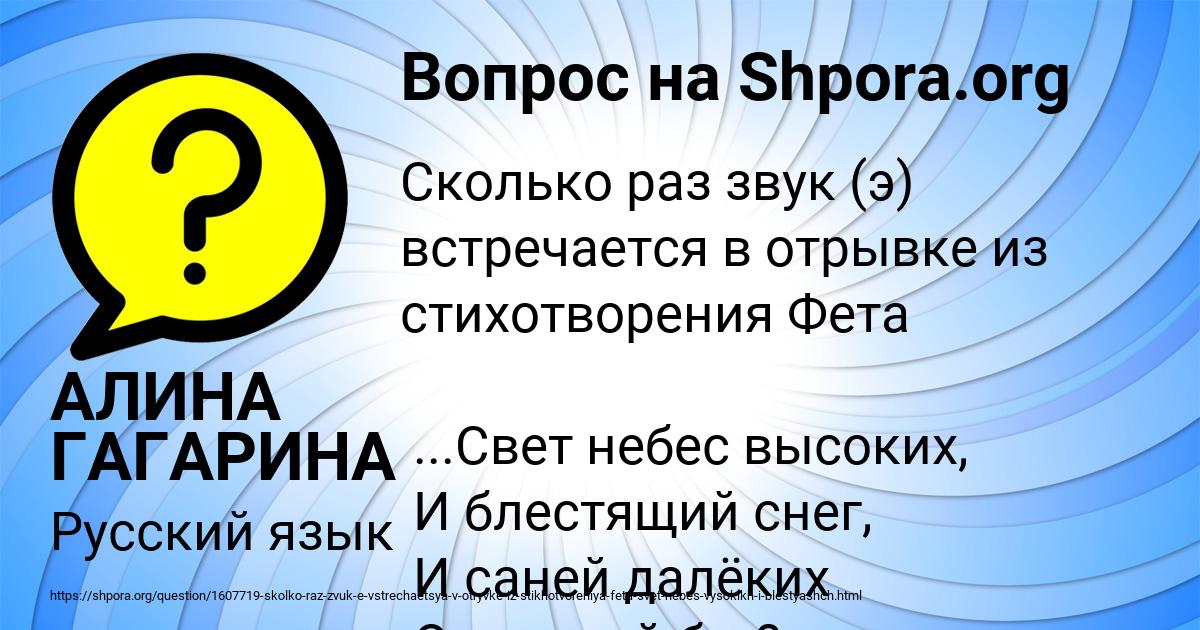 Картинка с текстом вопроса от пользователя АЛИНА ГАГАРИНА