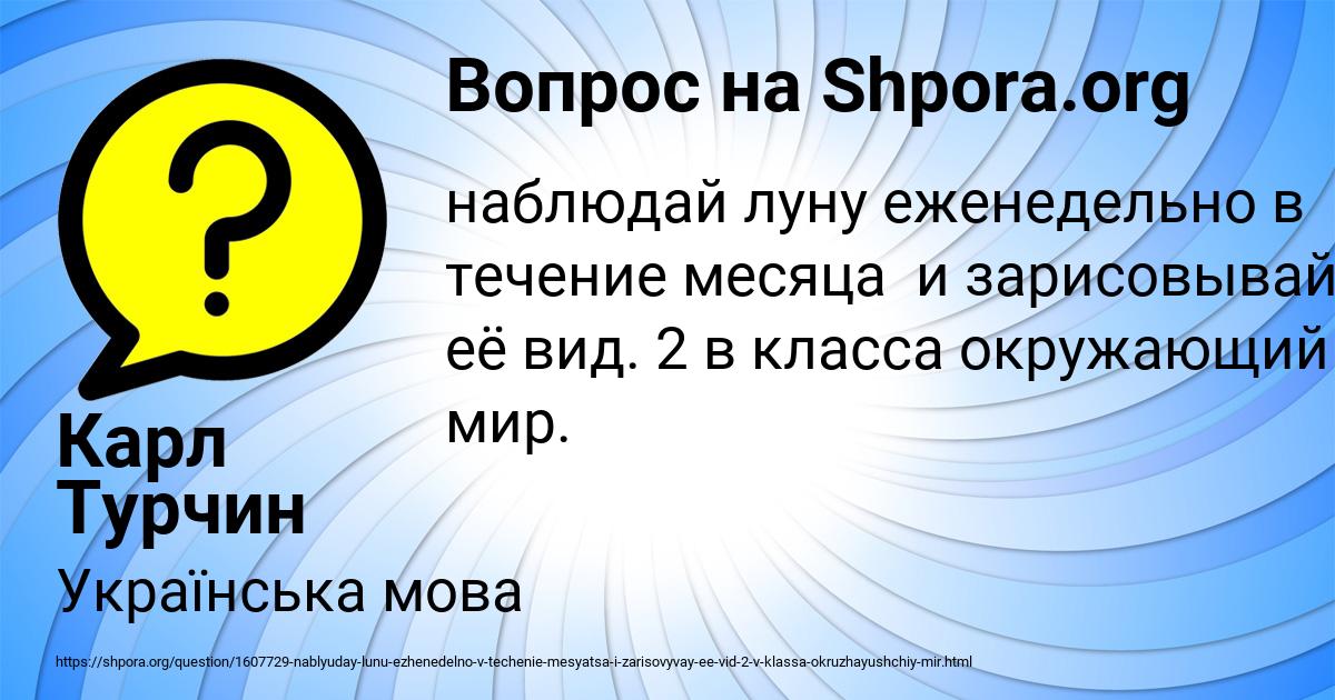 Картинка с текстом вопроса от пользователя Карл Турчин