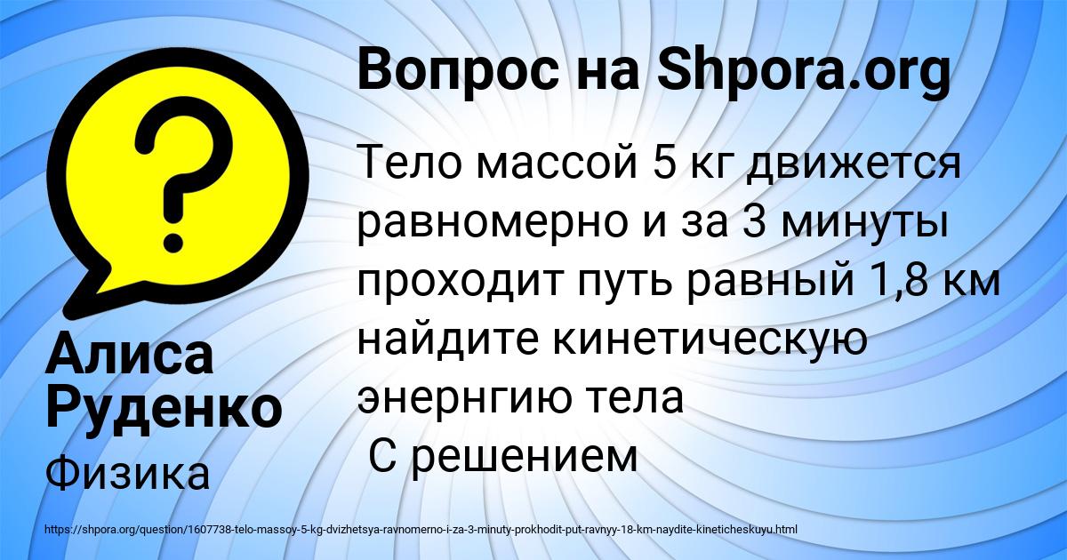 Картинка с текстом вопроса от пользователя Алиса Руденко