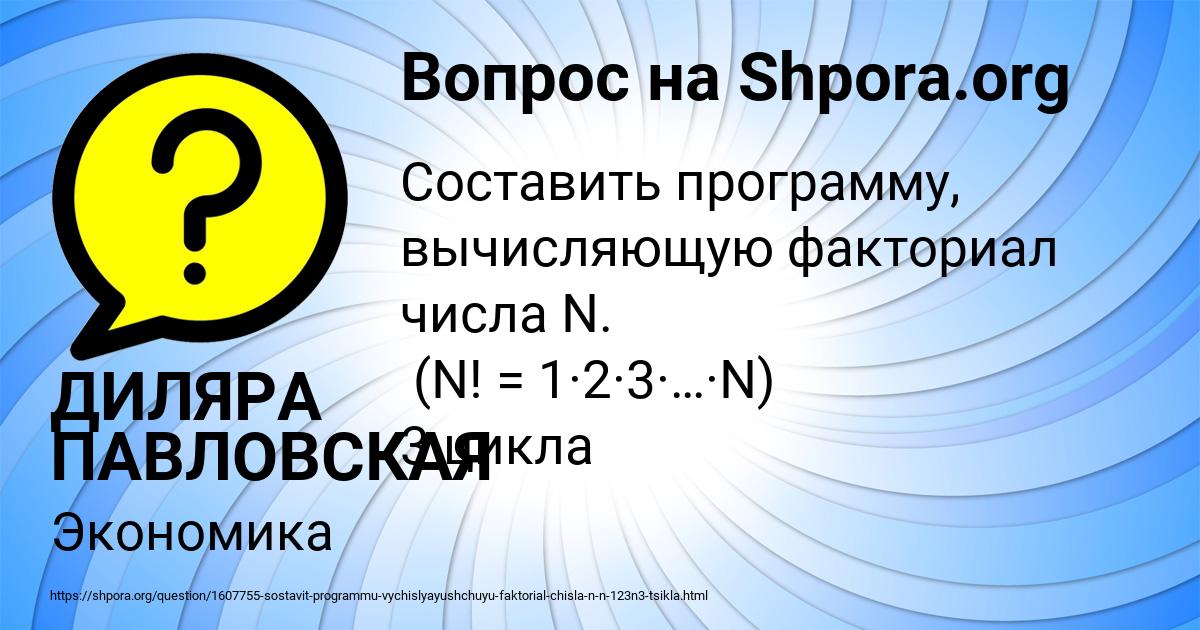 Картинка с текстом вопроса от пользователя ДИЛЯРА ПАВЛОВСКАЯ