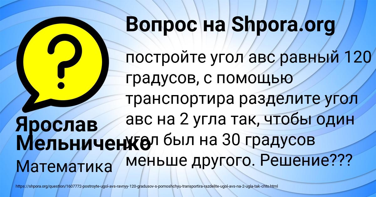 Картинка с текстом вопроса от пользователя Ярослав Мельниченко