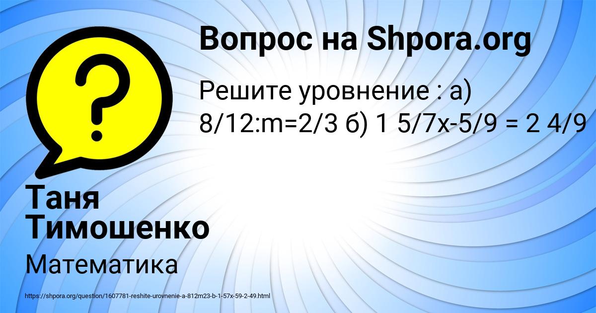 Картинка с текстом вопроса от пользователя Таня Тимошенко