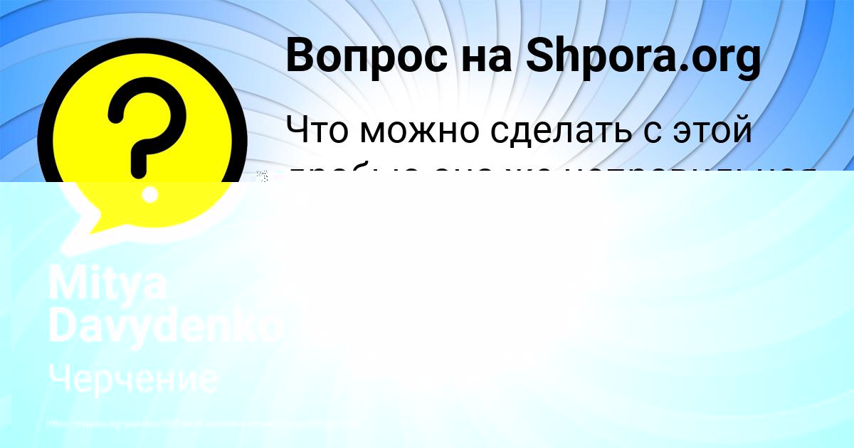 Картинка с текстом вопроса от пользователя Milena Turchynenko