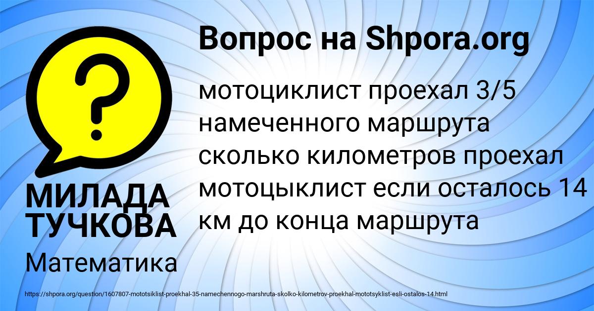 Картинка с текстом вопроса от пользователя МИЛАДА ТУЧКОВА