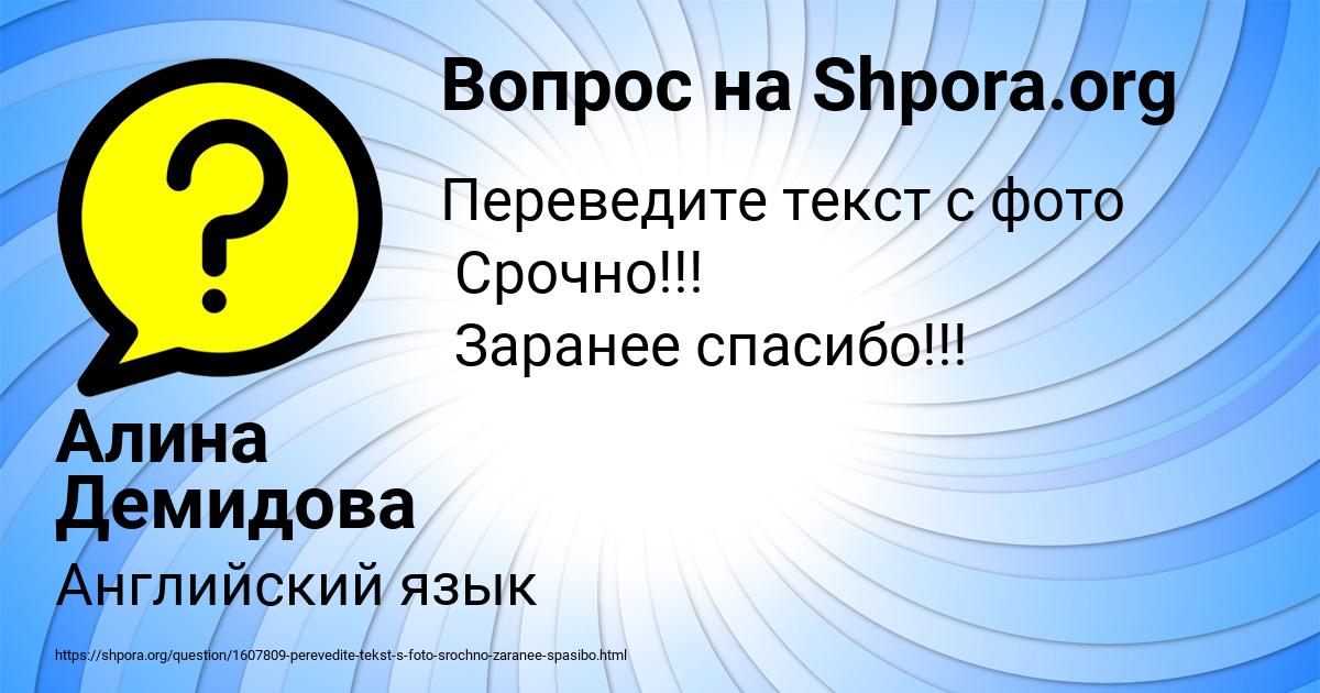 Картинка с текстом вопроса от пользователя Алина Демидова