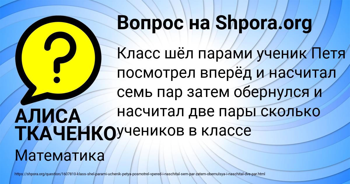 Картинка с текстом вопроса от пользователя АЛИСА ТКАЧЕНКО