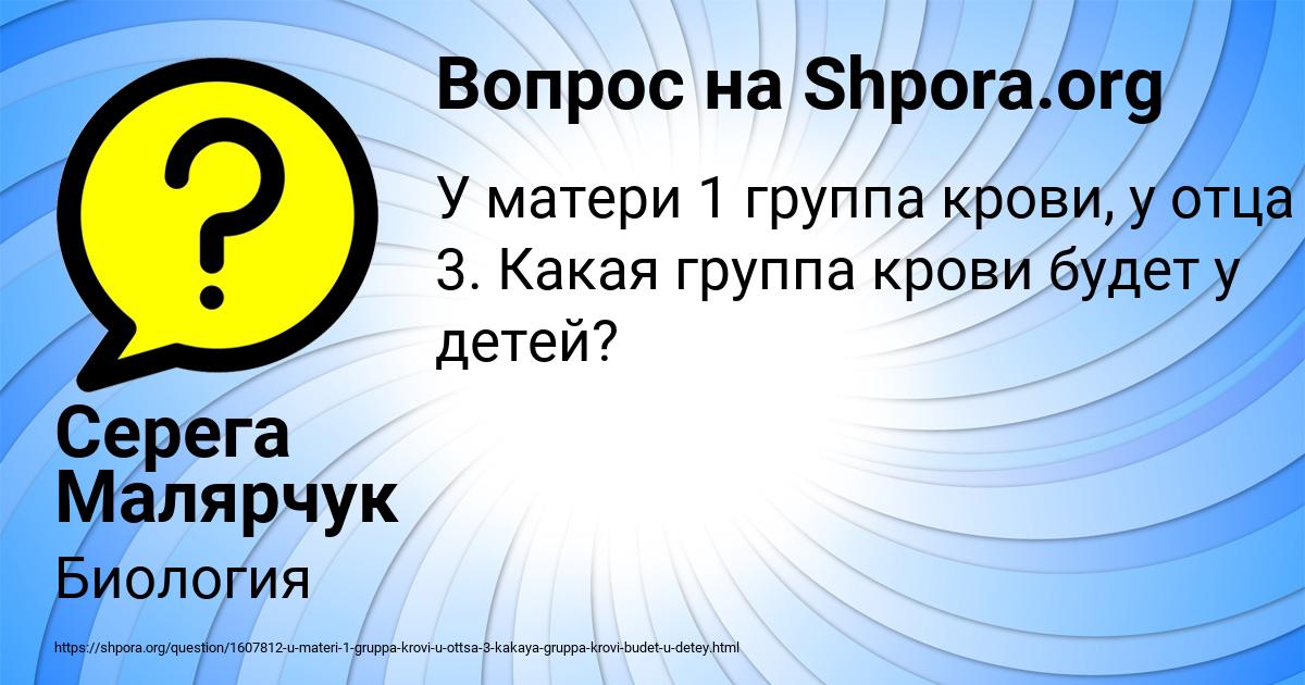 Картинка с текстом вопроса от пользователя Серега Малярчук