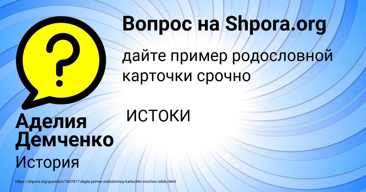 Картинка с текстом вопроса от пользователя Аделия Демченко