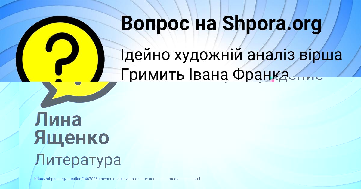 Картинка с текстом вопроса от пользователя Лина Ященко