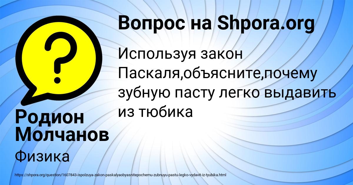 Картинка с текстом вопроса от пользователя Родион Молчанов